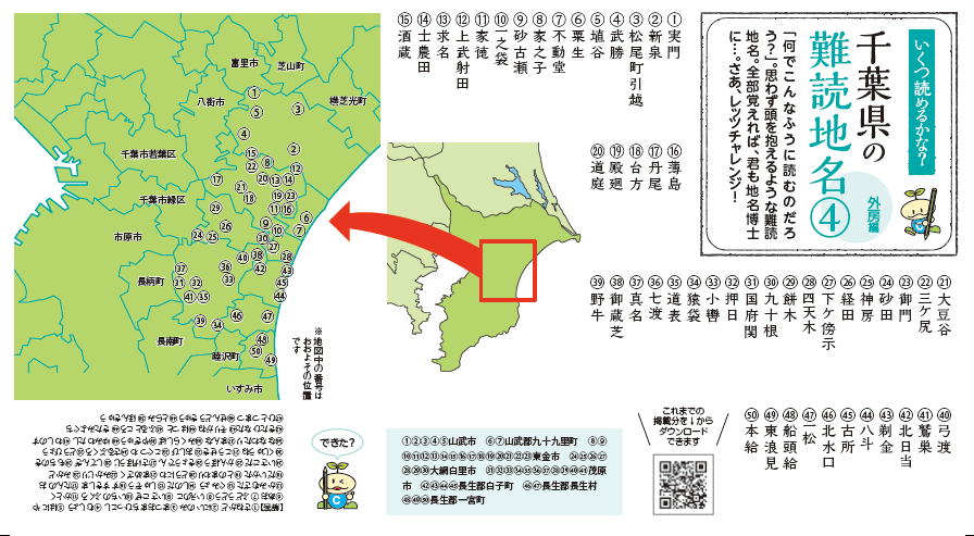 4ゲラ