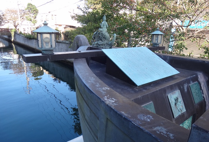 海老川橋