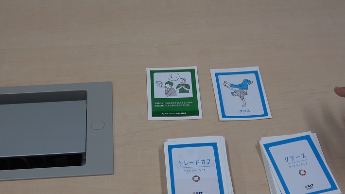 リソースカードはダンス