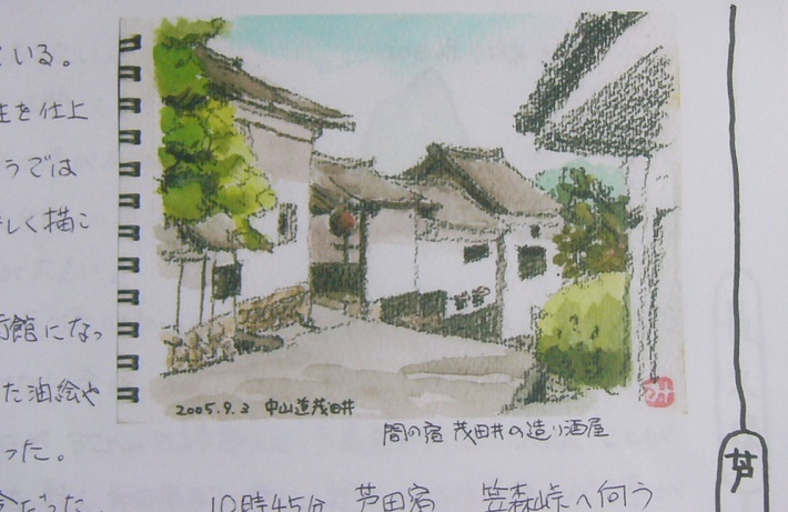 間の宿　茂田井の造り酒屋