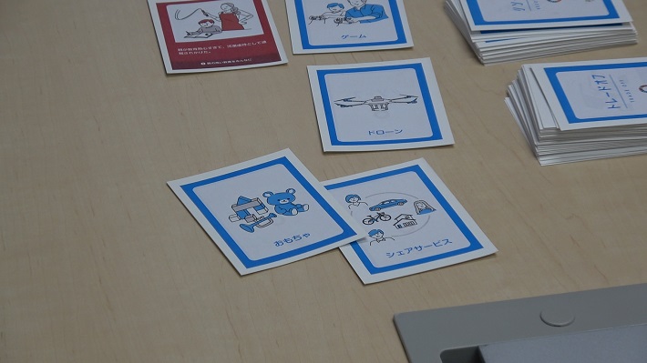 リソースカードはおもちゃ