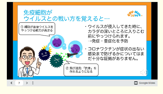 岡田医師による解説