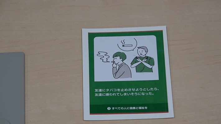 トレードオフカードは健康と福祉