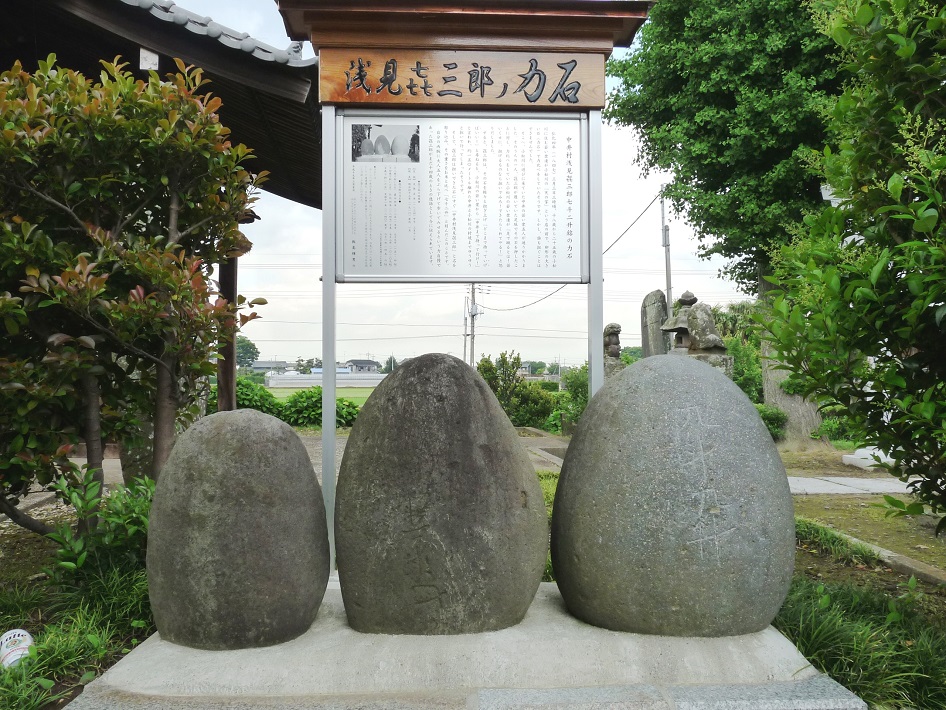 吉川市の稲荷大明神御嶽神社にある「力石」