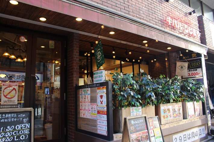 千葉駅から徒歩10分ほどの牛バルこじまや千葉店