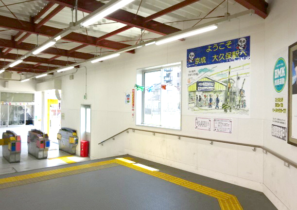京成大久保駅の絵