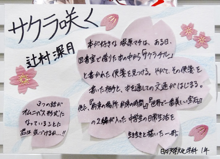 辻村深月作品