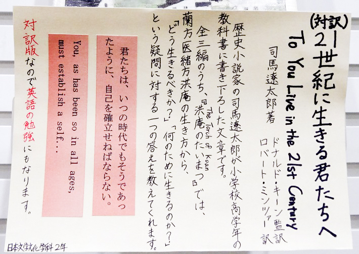 21世紀に生きる君たちへ