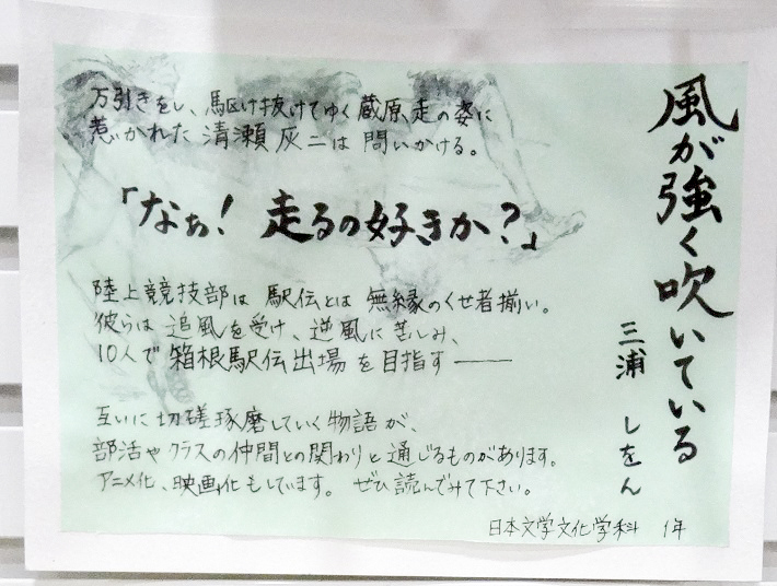三浦しをん作品
