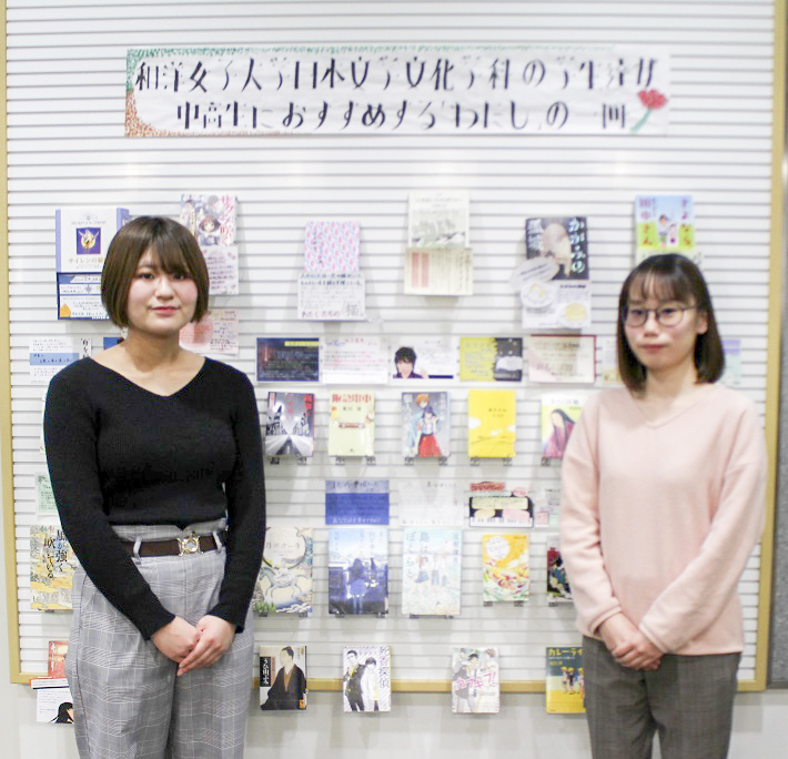 中高生お薦めの本展示前