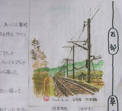 石部宿