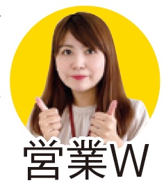 営業W