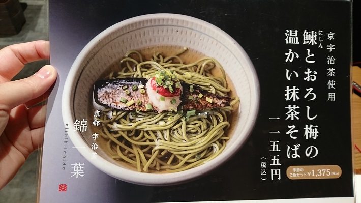 にしんそばなどランチメニューもそろいます