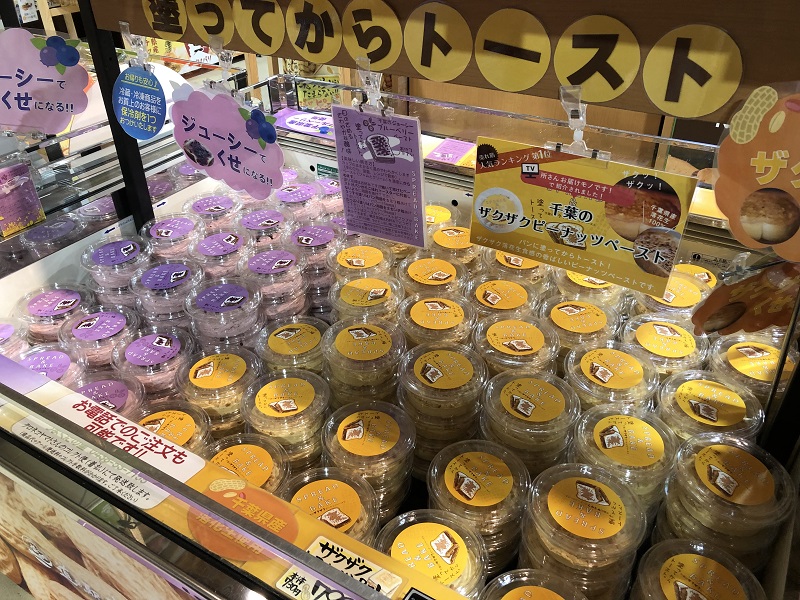 道の駅うまくたの里で人気の定番商品は千葉のザクザクピーナッツペースト