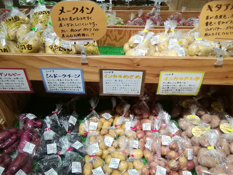 カズサの郷愛彩畑に並ぶじゃがいも