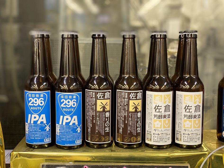 ロコビアの国道296号“成田街道”IPA、佐倉香りの生、佐倉芳醇麦酒