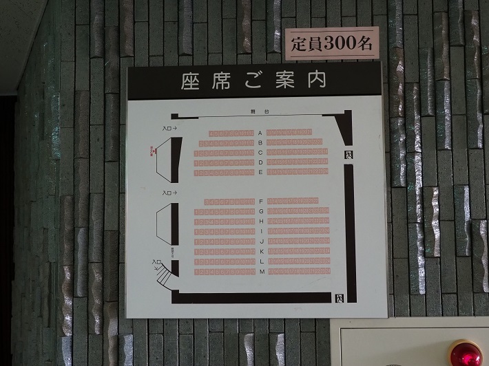 定員300人が名前の由来