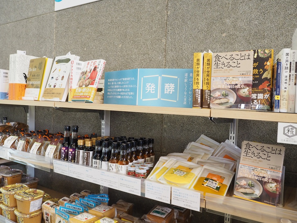 青山ブックセンター道の駅しょうなん支店