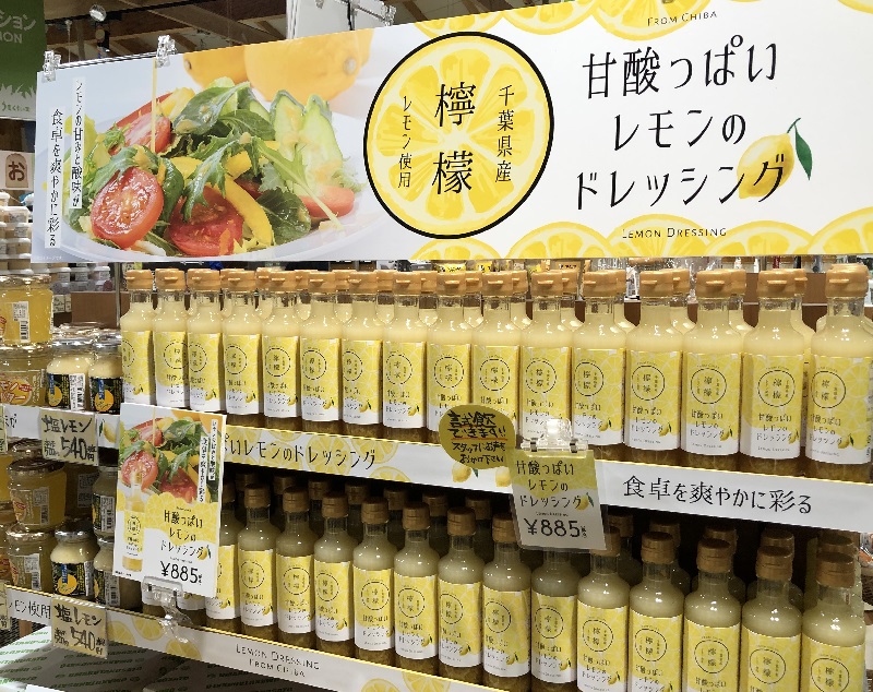 道の駅うまくたの里のおすすめ新商品は甘酸っぱいレモンのドレッシング
