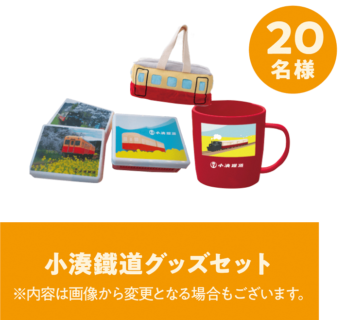 景品には市原市の逸品がそろいます