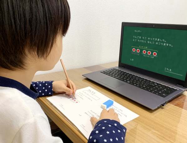 オンライン塾・通信教育