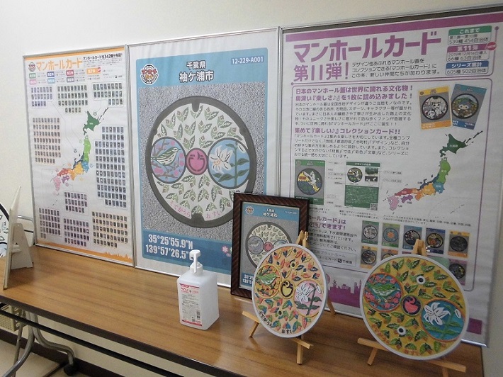 終末処理場ではマンホールカードも配布