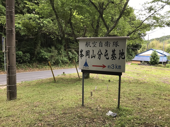 【千葉県で一番高い山は愛宕山】標高408ｍ！最も登頂しにくいという理由とは？