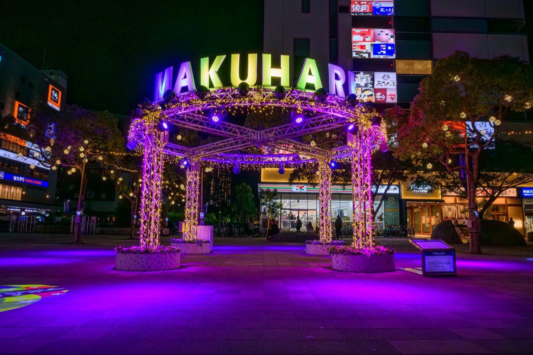 【千葉市美浜区】マクハリイルミ24/25　 光り輝くMAKUHARI～35年のあゆみと未来への挑戦～