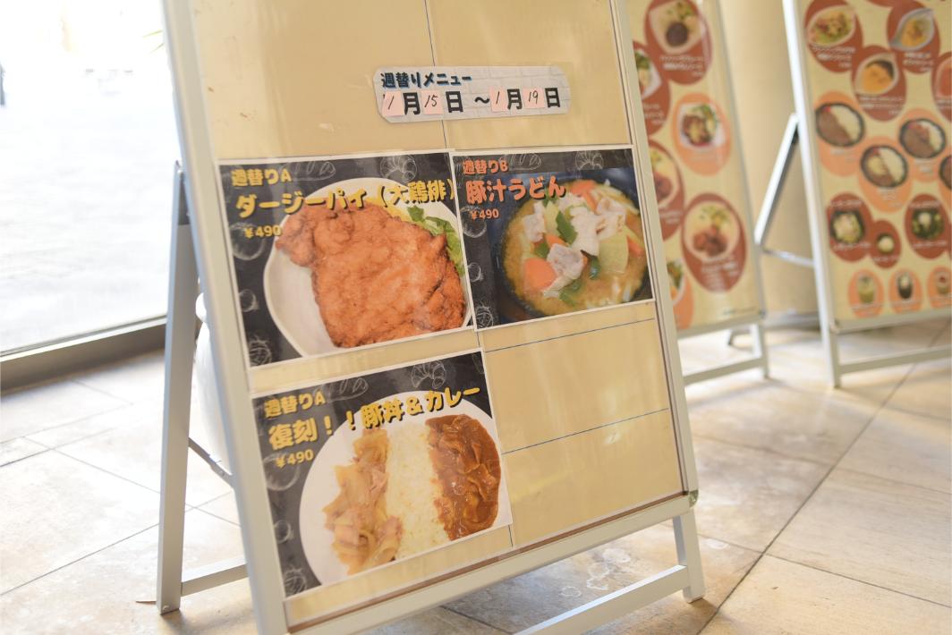 週替わりや定番のプレートランチが食べられる「南館シルフィード」