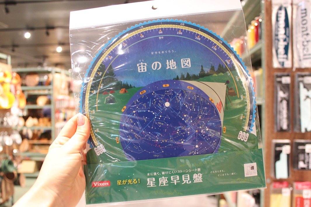 Vixen 観望グッズ 星座早見盤　宙の地図（アウトドア）