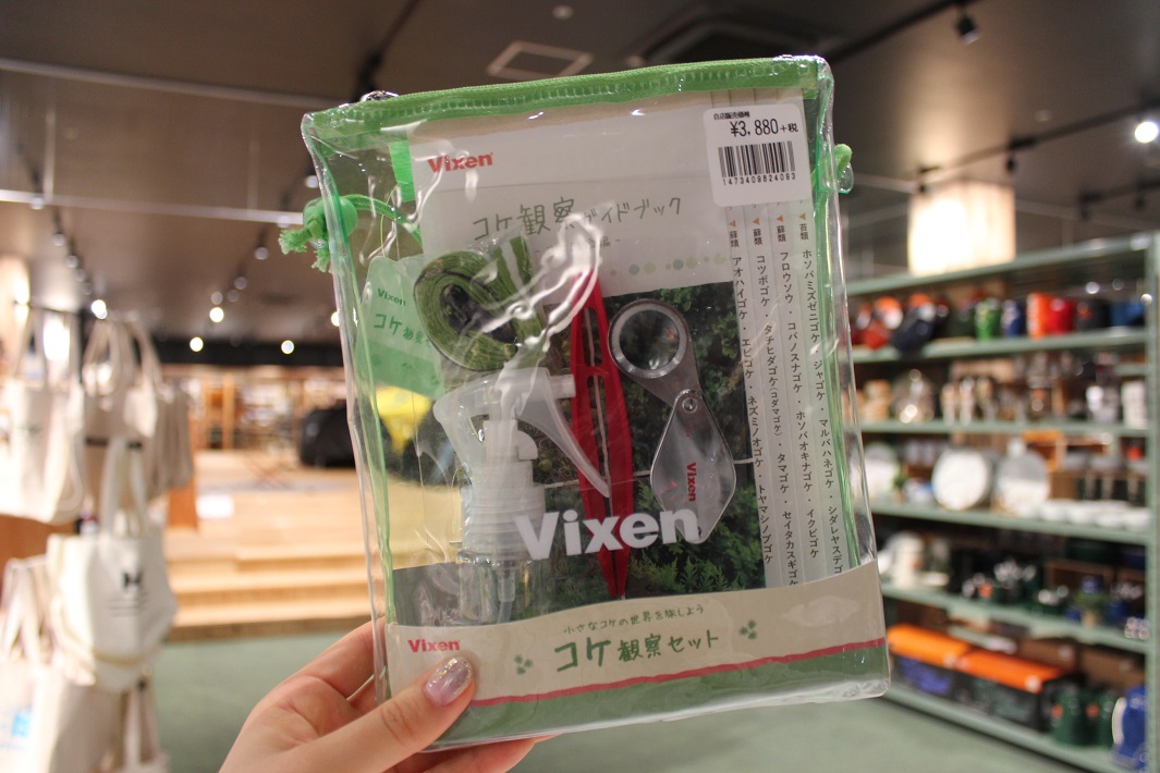 Vixen 観望グッズ コケ観察セット