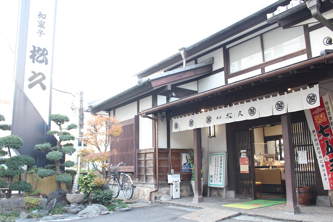 千葉県松戸市の和菓子屋さん松久