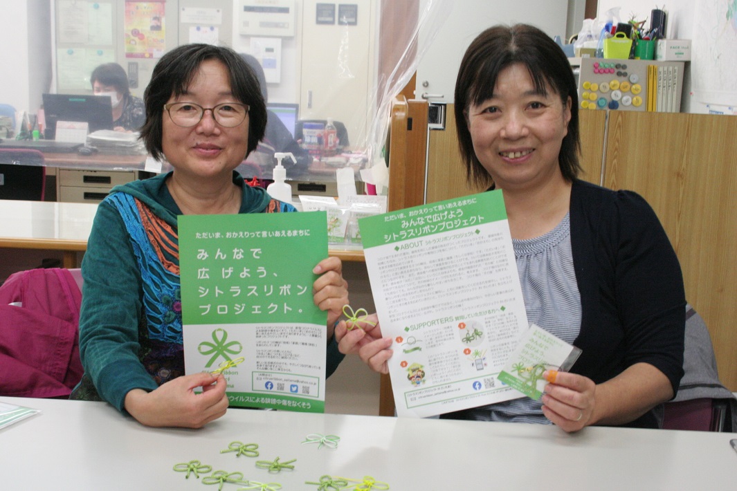 シトラスリボンプロジェクトinさいたま