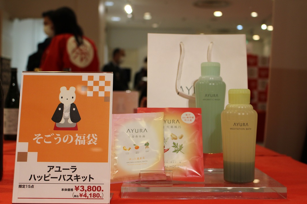  2021年そごう千葉店の福袋