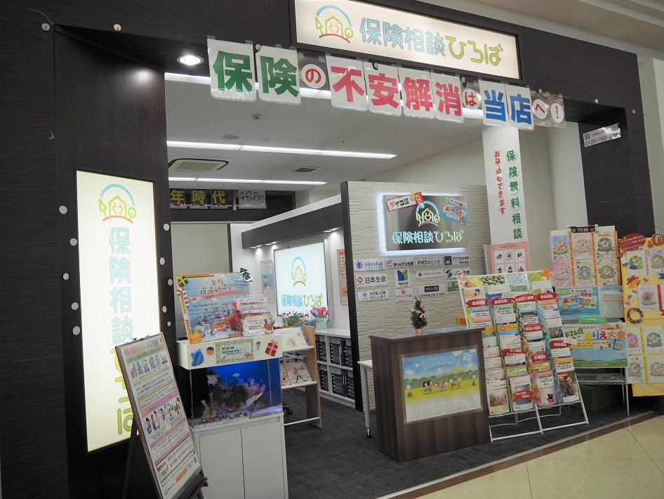 保険の相談ひろばLINK1