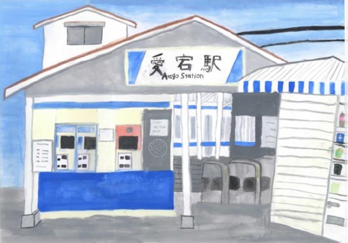 解体された旧愛宕駅に絵で会えるのも うれしい