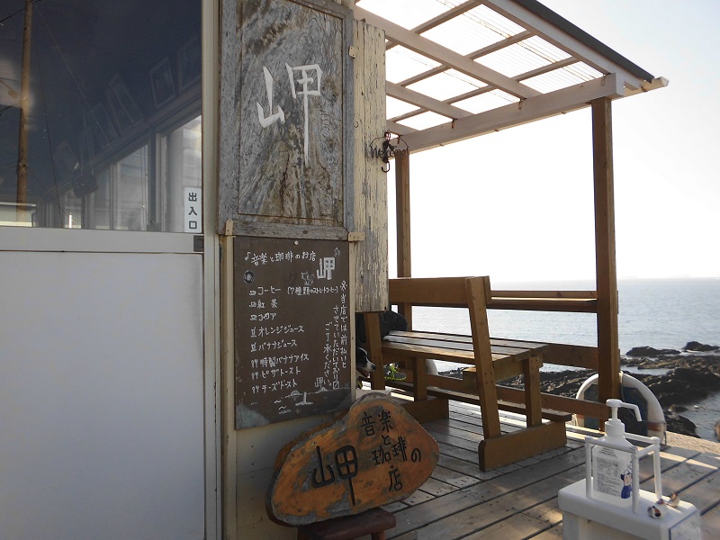 音楽と珈琲の店　岬
