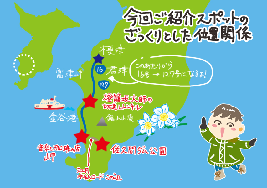 千葉ツーリングおすすめコース