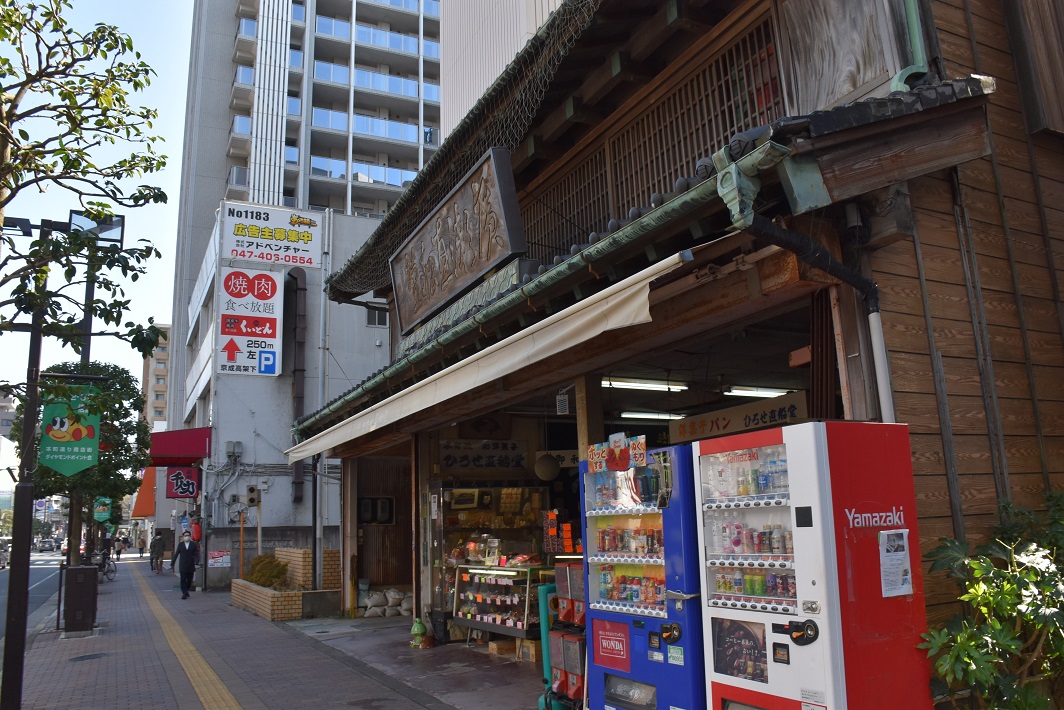 江戸時代初期創業の和菓子屋「廣瀬直船堂」