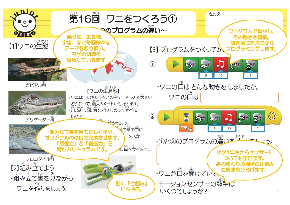 【津田沼クレファス】子ども向けロボットプログラミング教室で学ぶメリットとは?