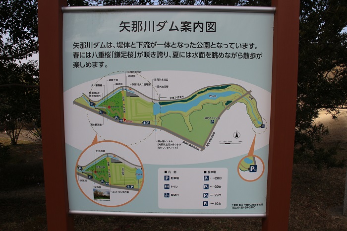 矢那川ダム案内図