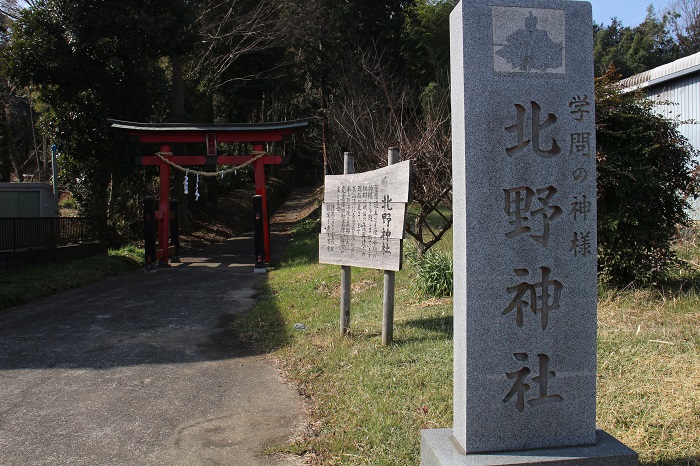 木更津市のおむすび専門店1分おむすび向かいの学問の神様・北野神社
