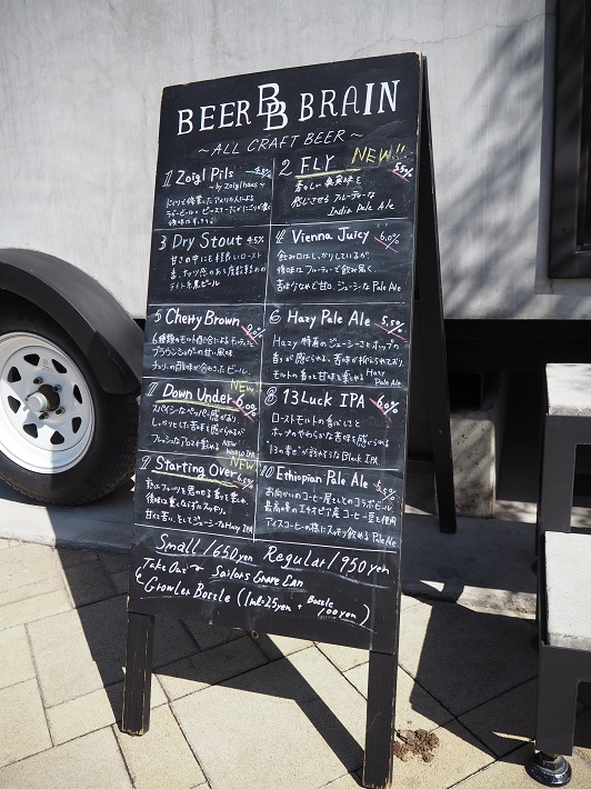 柏の葉のクラフトビール専門店BEER BRAIN /ビア ブレインに行ってきた!【テイクアウトも】