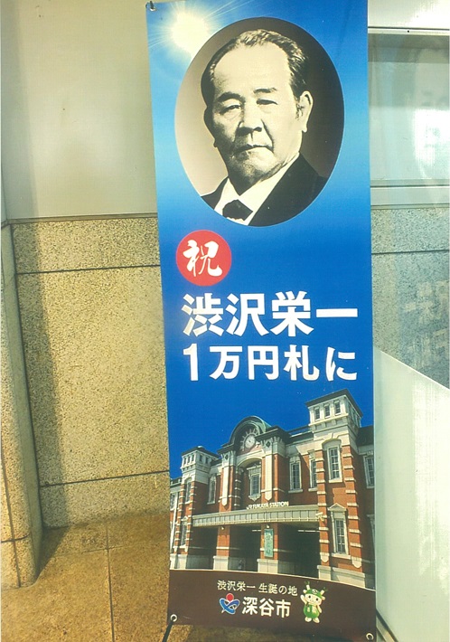 渋沢栄一「青天を衝け」深谷大河ドラマ館の魅力を紹介!埼玉県の偉人が2021年の主役に