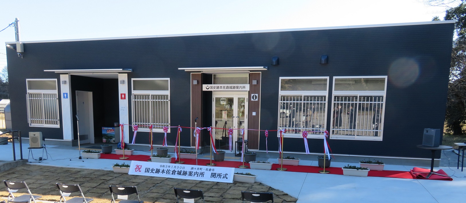 本佐倉城跡-1、完成した国史跡本佐倉城跡案内所