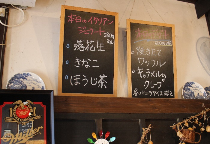 木更津市のまーくんのぱすた小家のジェラートのメニュー