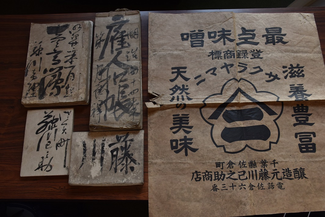 【佐倉市】現在も”みその産地”佐倉の歴史と伝統を受け継ぐ「ヤマニ味噌」。洋館付住宅も必見です
