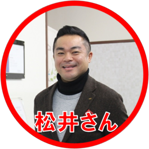おうちの買い方相談室成田店　店長　松井新悟さん