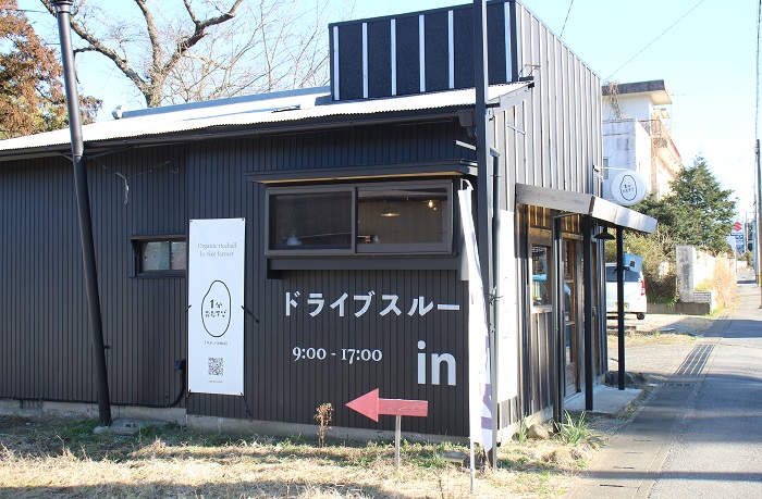 木更津市のおむすび専門店1分おむすびの外観