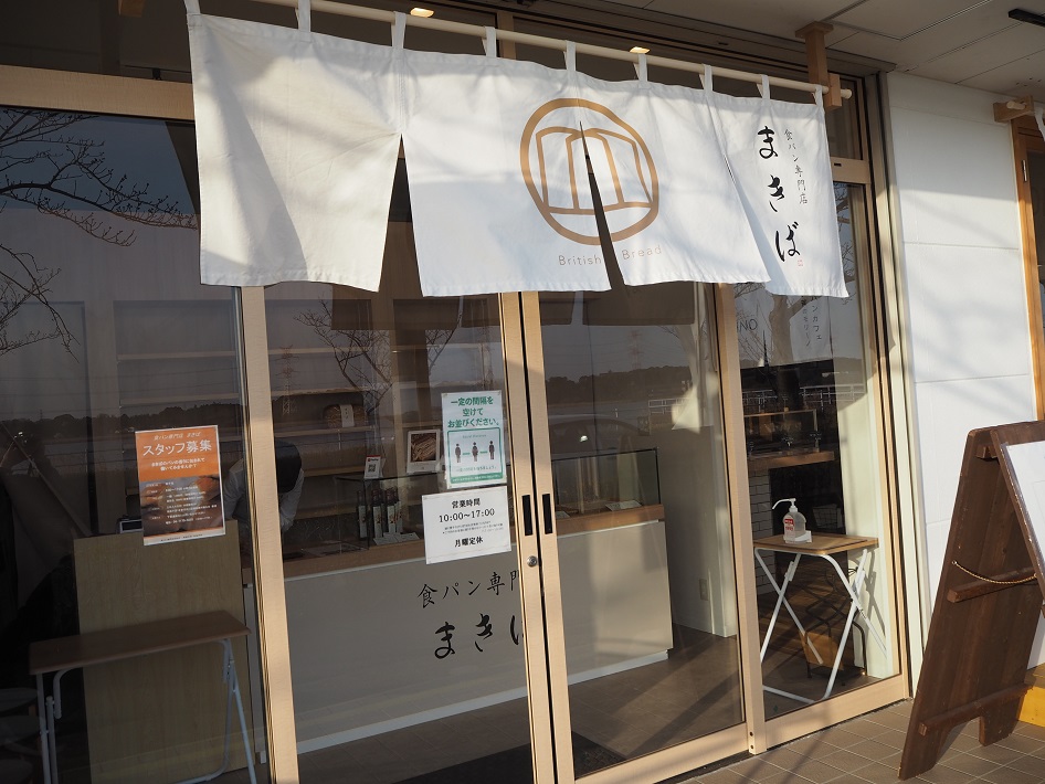 食パンやサンドイッチは売り切れ必至！　電話予約がおすすめです